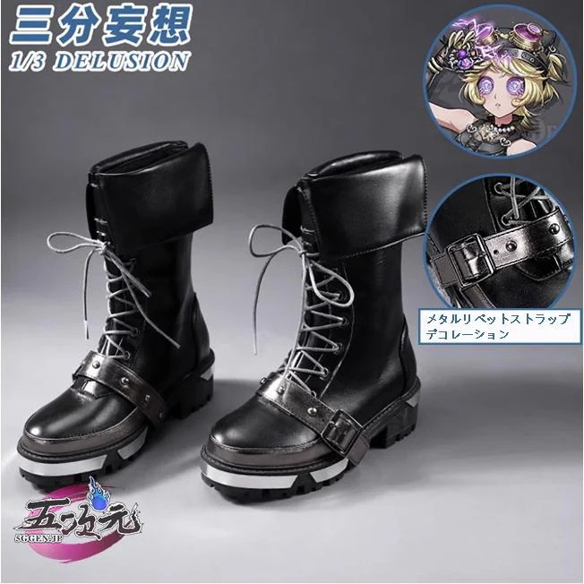 即納あり 三分妄想　第五人格　IdentityV　コスプレ　機械技師　SSR衣装　鍵芯　靴