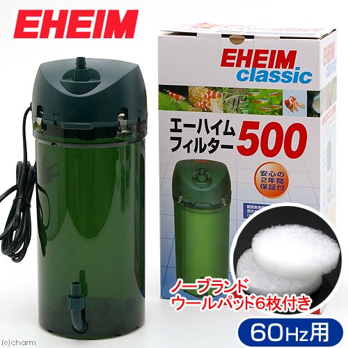 外部フィルター　６０Ｈｚ　エーハイムフィルター　５００　西日本用　ウールパッド６枚おまけ付き　メーカー保証期間２年　ＣＲＣ10―03―01―10―10