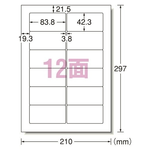 パソコン&ワープロラベル 汎用インチ （28184）