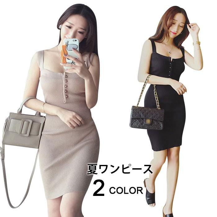 夏ワンピース ワンピース レディース リブニット ワンピース リブニットワンピ リブニット タイトワンピース ノースリーブ 無地 セクシー 夏 バレンタイン 2025 プレゼント