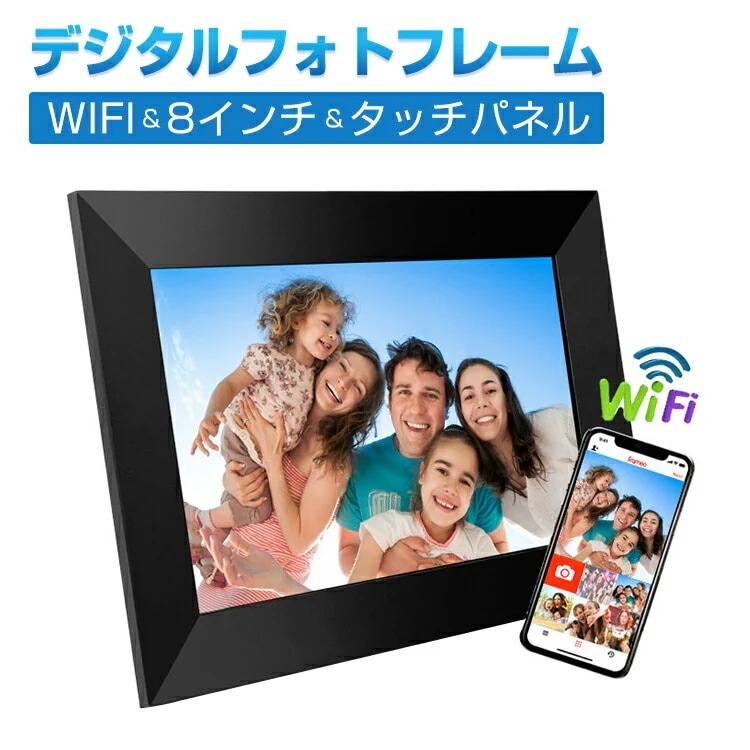 WIFIデジタルフォトフレーム 8インチ FHD 1280*800解像度 16GB内蔵メモリー タッチパネル IPS広視野角 USB/SDカード対応 写真/動画/音楽再生/スライドショー/時計/カレン