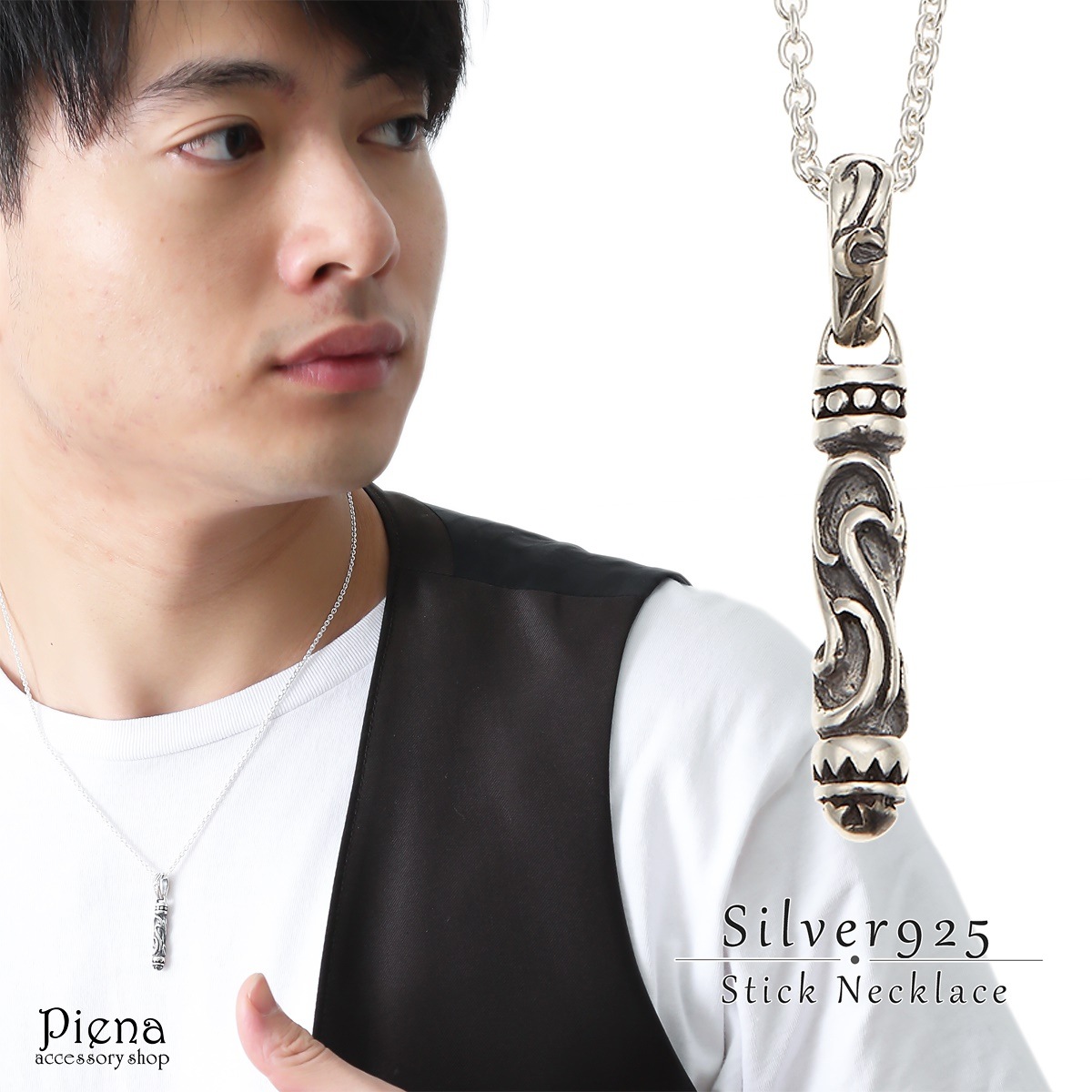 ネックレス メンズ シルバー925製 スティック アラベスク 唐草模様 ネイティブアメリカン アメカジ ロック 細長い 小ぶり 彫刻 銀製品 シンプル おしゃれ かっこいい スタイリッシュ カジュアル