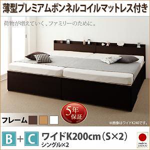 大容量収納 ファミリーチェストベッド [TRACT]トラクト [薄型プレミアムボンネルコイルマットレス付き] B+C ワイドK200 [フレーム色]ナチュラル