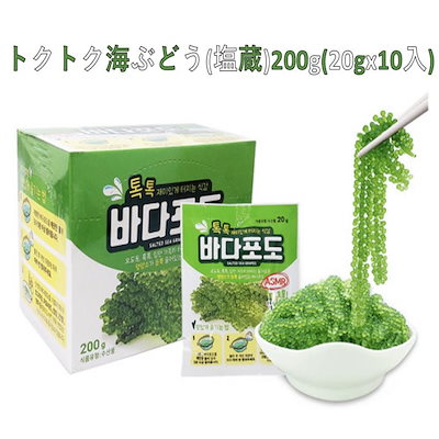 【お得】 Qoo10] 食品 : トクトク海ぶどう(塩蔵)200g(20g スピーカー・ウーファー