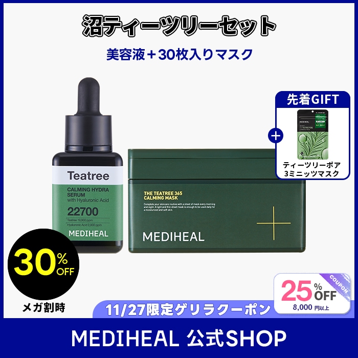 Qoo10] メディヒール 27日限定クーポン25%オフ！公式_【メ : スキンケア