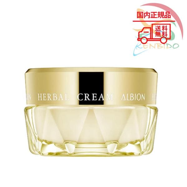 ハーバルクリーム40g 2024年10月18日発売　国内正規品