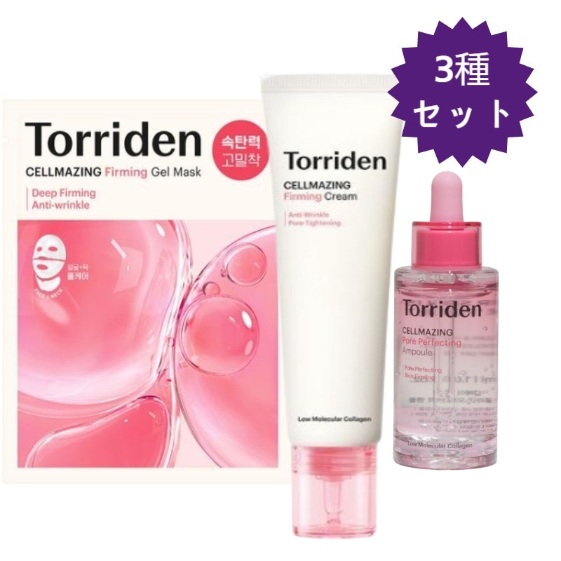 【正規品/3種セット】 セルメイジング 低分子 コラーゲン 毛穴 弾力アンプル 30ml+弾力クリーム 60ml+セルメイジング 低分子 コラーゲン ゲルマスク 4枚/弾力/韓国コスメ
