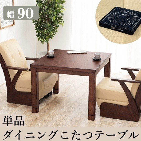 ダイニングコタツテーブル 90cm 継脚 高さ4段階調節 コード収納ボックス こたつテーブル単品