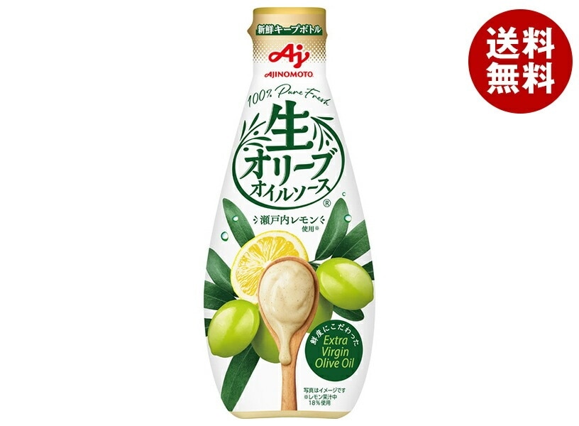 味の素 生オリーブオイルソース 瀬戸内レモン 175g＊20本入＊(2ケース) 12,471円