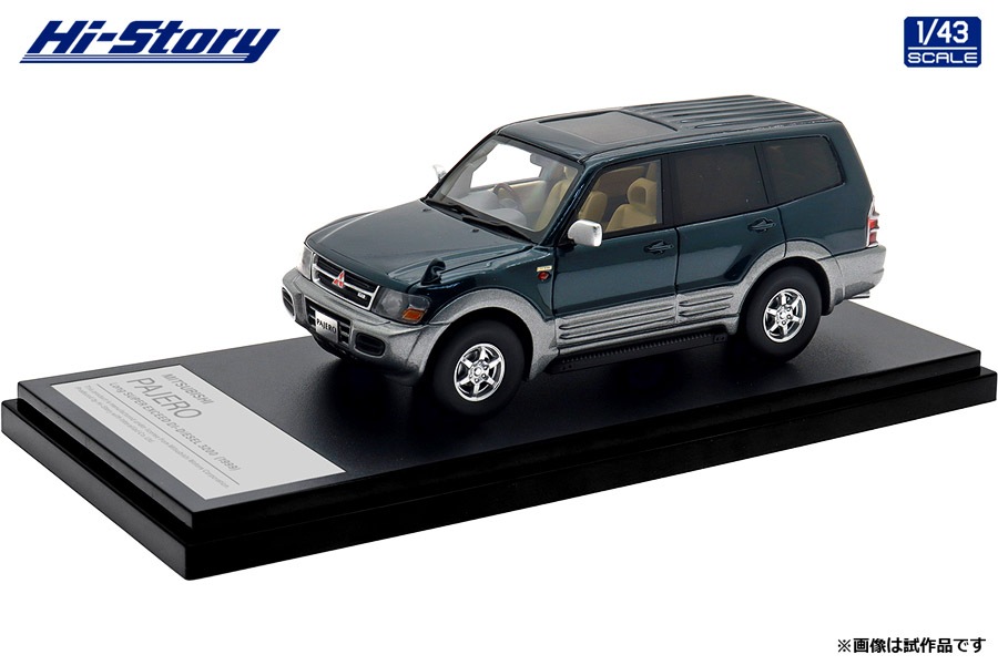 ハイストーリー 1/43 MITSUBISHI PAJERO Long SUPER EXCEED DI-DIESEL 3200 (1999) フォレスタグリーン/クイーンズシルバー【HS473GR】