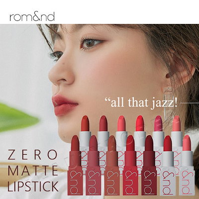 [NEW COLOR] Romand Zero Matte Lipstick ロムアンド ゼロ マッ...のサムネイル