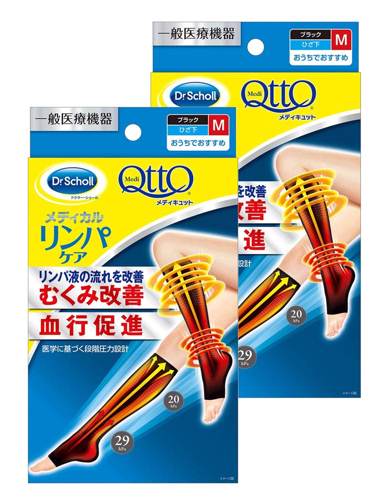 【一般医療機器】 着圧ソックス メディキュット メディカル むくみ リンパ 弾性ストッキング ひざ下 つま先なし M ×2個