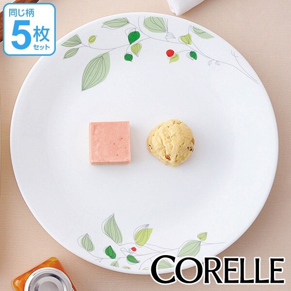プレート 26cm コレール CORELLE 白 食器 皿 グリーンブリーズ 同柄5枚セット ( 食