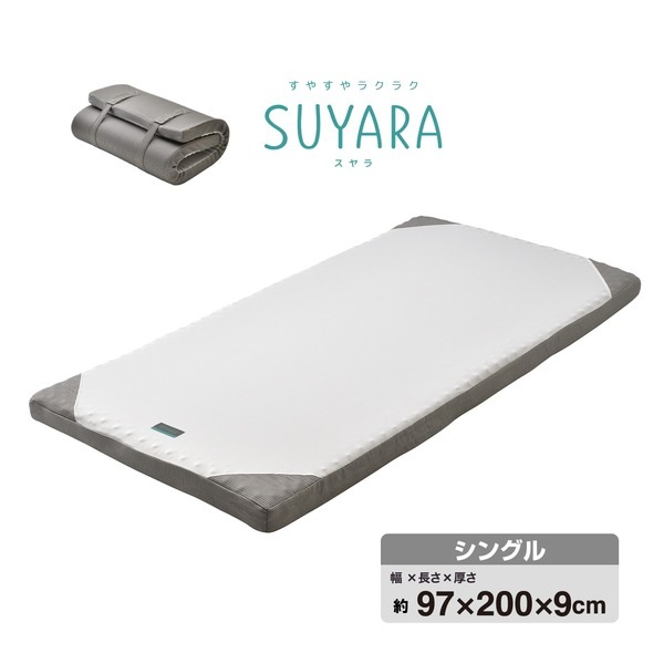 西川 ウレタンマットレス/寝具 (シングル シルバー) 約97×200×9cm 洗える側生地 丸巻き 『SUYARA』