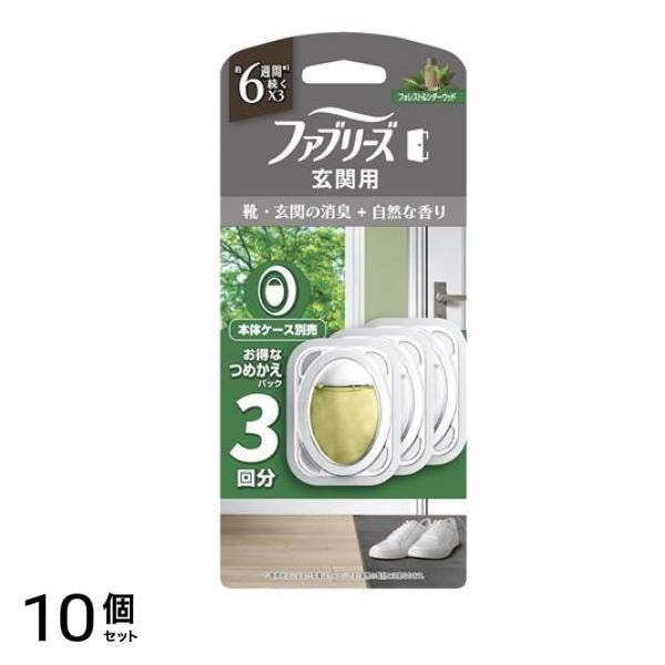 玄関用消臭剤 フォレスト&シダーウッド 詰め替えパック 7ml× 3回分 10個セット