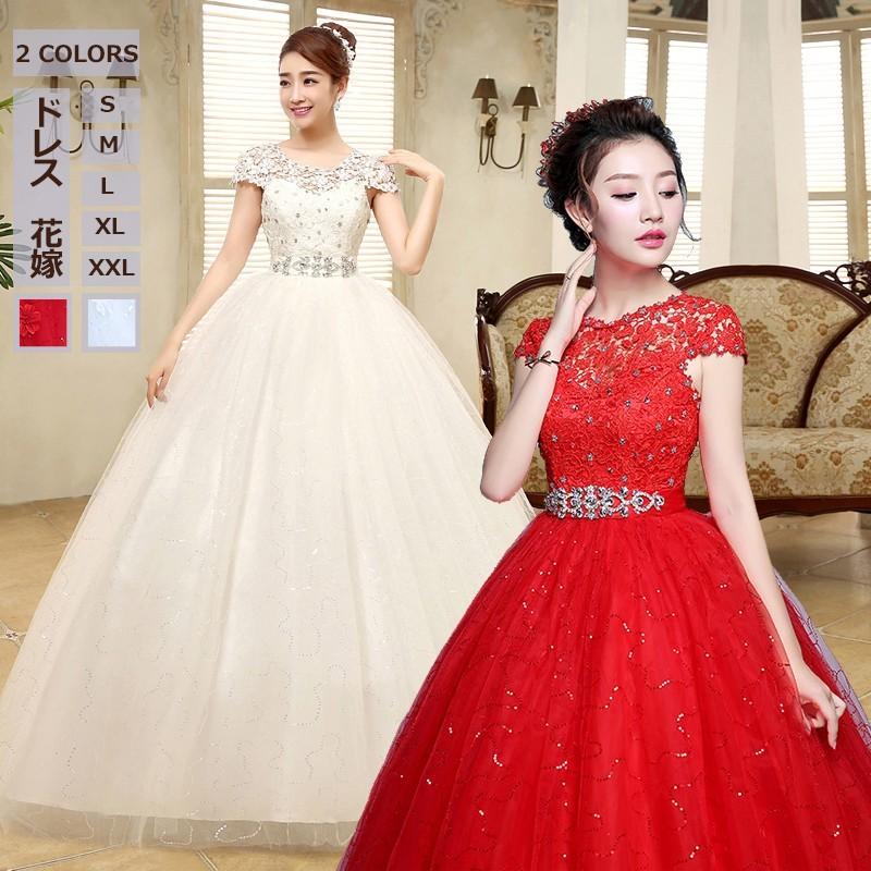 ウェディングドレス ブライズメイドドレス 花嫁 結婚式 披露宴 体型カバー ワンピース 大きいサイズ 花嫁ドレス ホワイト レッド フォーマル キレイ