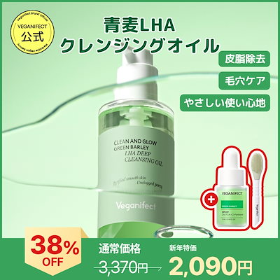 Qoo10] ヴィーガンイフェクト 【Gift付/青麦ジンクセラム10ml】