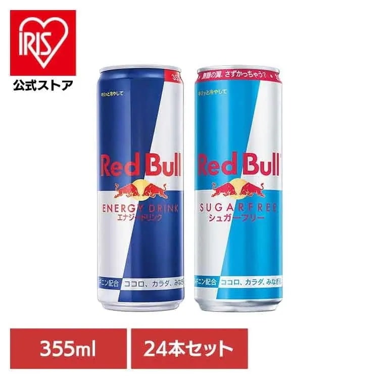 【24本】レッドブル 355ml レッドブル