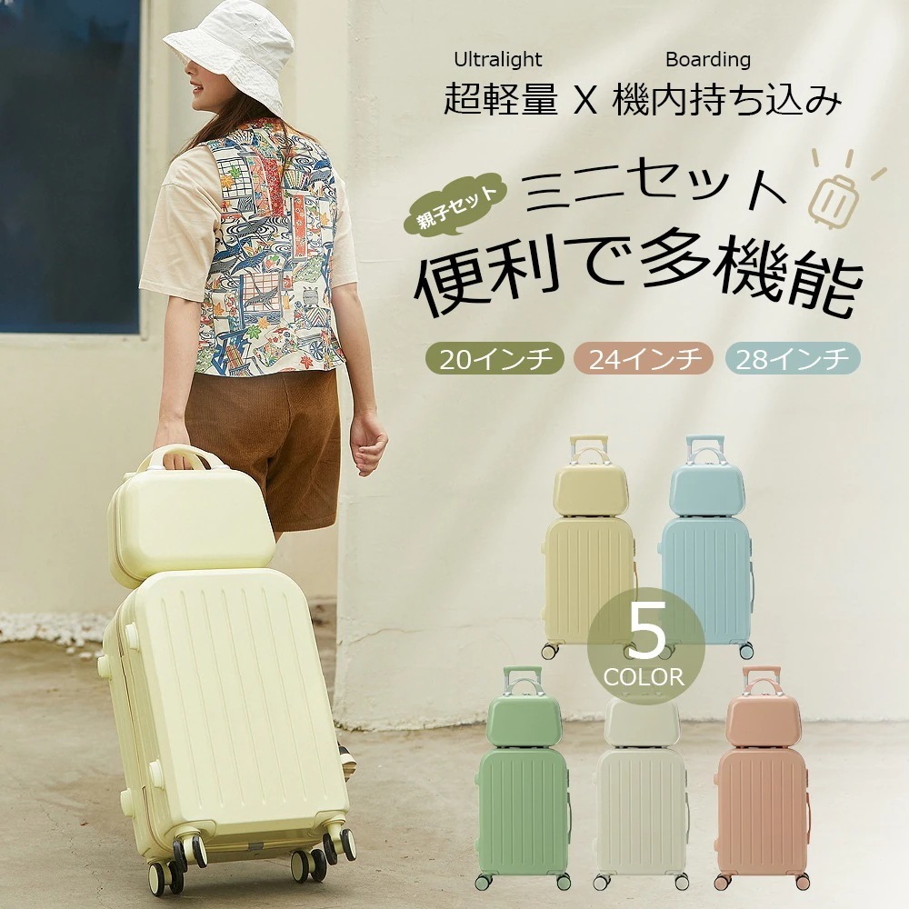【急速出荷!】スーツケース ダイヤルロック キャスター キャリーバッグ キャリーケース シンプル バッグ 超軽量 ファスナー 旅行 ビジネス出張 おしゃれ かわいい 6,670円