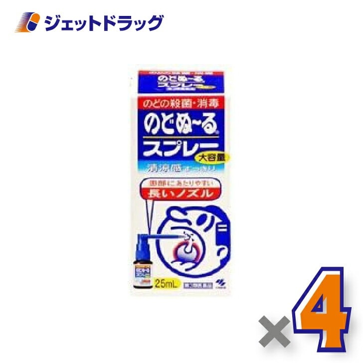 【第3類医薬品】のどぬ～るスプレーB 25mL ×4個（殺菌・消毒）