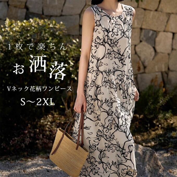 マキシワンピース ノースリープ ロング丈 ワンピース レディース グルーネック ロングワンピ Aラインワンピ フレアワンピース きれいめ おしゃれ 通勤 花柄 プリント ゆったり 通学