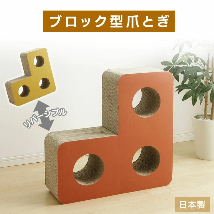 猫 つめとぎ ダンボール ブロック型爪とぎ ビッグサイズ キャット スクラッチャー 猫用爪とぎ 猫爪とぎ ボックス おもちゃ 段ボール ストレス解消 階段 トンネル ステップ