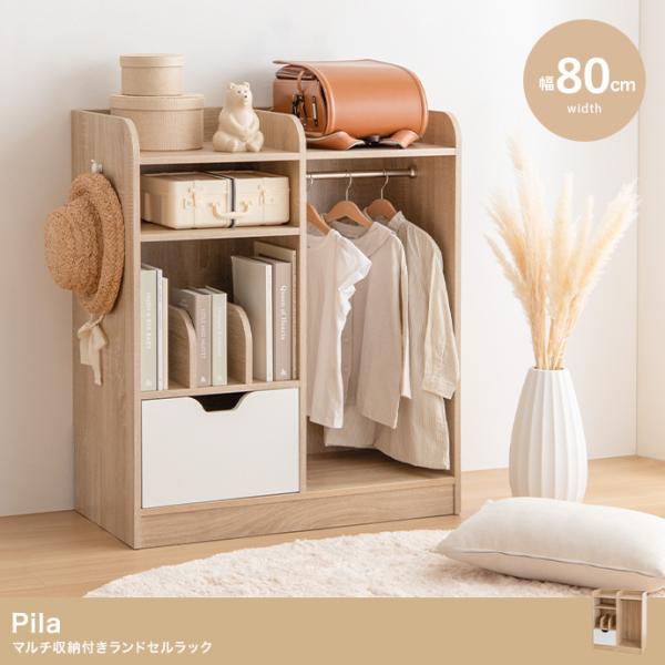 ランドセルラック ハンガー 大容量 キャスター ラック ランドセル 子供 スリム 低め ロー スリム 子供部屋 おしゃれ 本棚 木製 棚 収納 キッズ 幅70 引き出し