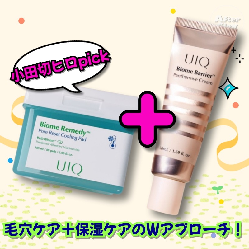【小田切ヒロおすすめ】バイオムクーリングパッド80枚 + ベリアーパンテンシブクリーム50ml セット/クーリングパッド/ポアケア/毛穴ケア/ひんやりケア/清涼パッド/バイオムケア/パンテノールクリー