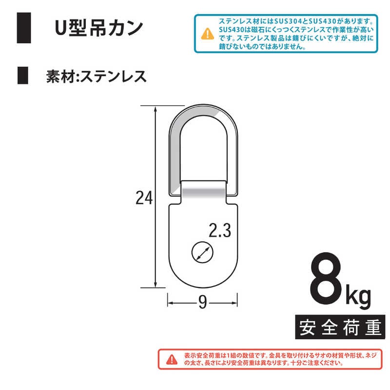 福井金属工芸　ステンレスU型吊カン大 1000個入　NO.6243