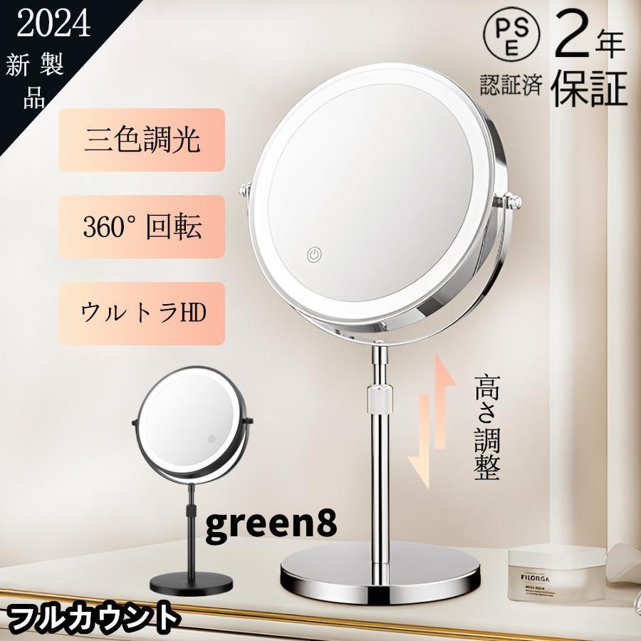 女優ミラー 卓上ミラー ledライト付き 両面ミラー 充電式 高さ調整 360回転 3倍5倍10倍 拡大鏡 無段階調光 おしゃれ 卓上鏡 ライト付き メイク鏡 2カラー