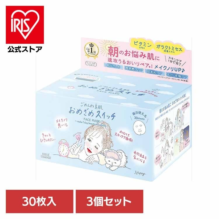 化粧品 基礎化粧品 シートマスク うるおい 集中ケア ケア スキンケア 【3個セット】クリアターン　ごめんね素肌　おめざめスイッチマスク