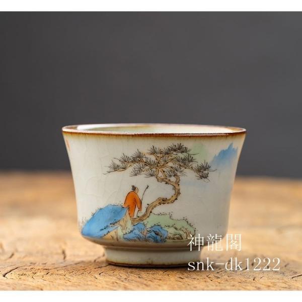 汝窯 手描く山水茶杯　茶碗　品茶杯　景徳鎮　手作り磁器杯　主人杯　単杯　コップ