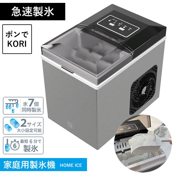 Qoo10] 高速製氷機 ポンでKORI ICE07 : キッチン家電