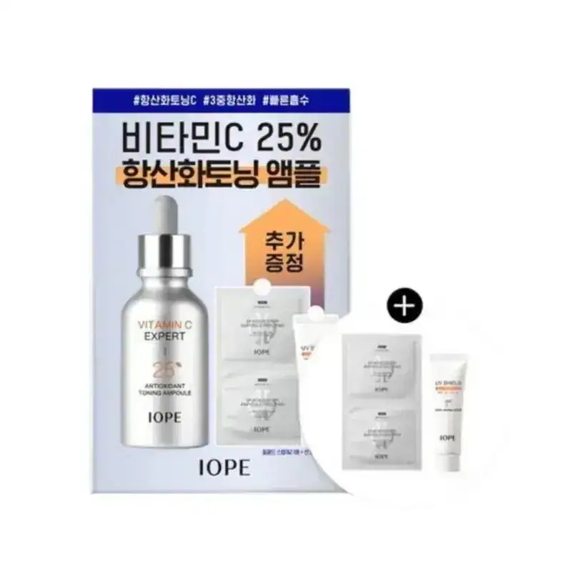 [25SS/New]ビタミンCエキスパート25% 抗酸化トーニングアンプル23ml 企画（+フィルパッド1枚+サンアンプル10ml） 4,086円