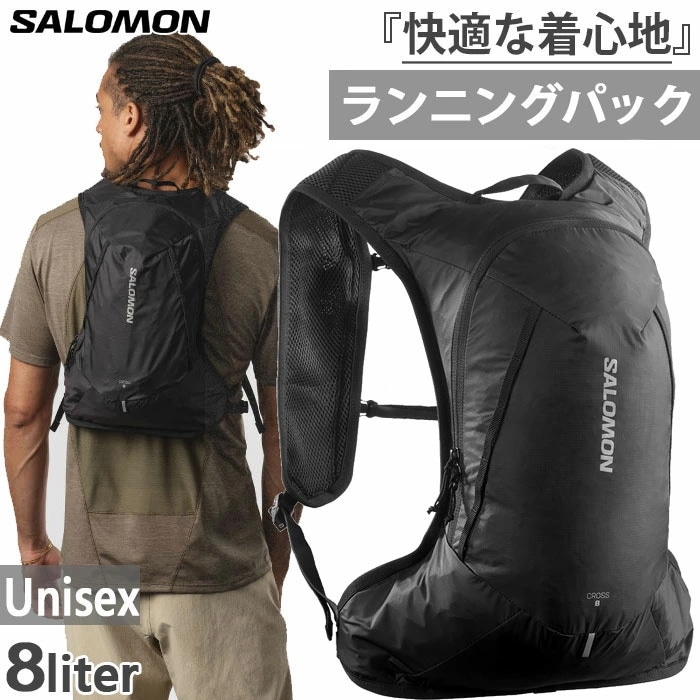 8リットル メンズ レディース クロス CROSS バックパック バッグ 鞄 登山 ランニング スピードハイク LC2185300 8,217円