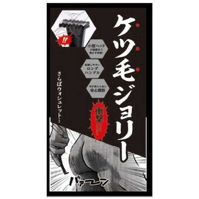 他サイト： ケツ毛ジョリー メンズ アンダーヘア ラブジョリーの商品画像