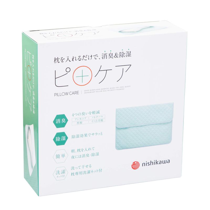 枕 清潔 キット 73X77cm 枕を入れるだけで消臭 除湿 枕用洗濯ネット付き ピロケア ミントグリーン E