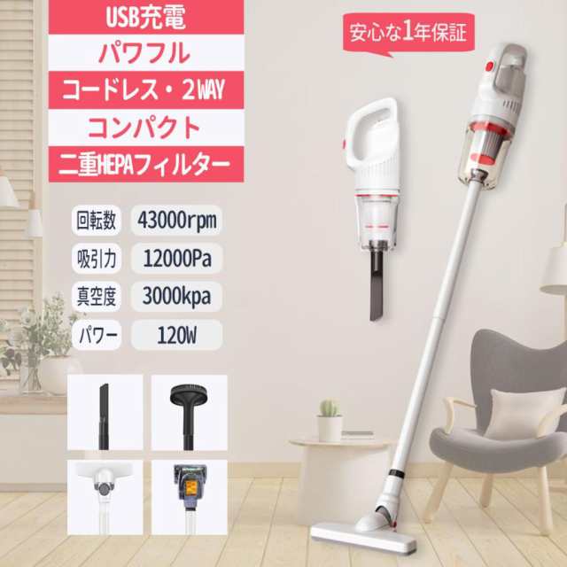 掃除機 コードレス 充電式 小型 軽量 2WAY コンパクト スティッククリーナー 車用 家族 ハンディ掃除機 サイクロン式 一人暮らし ハンデ