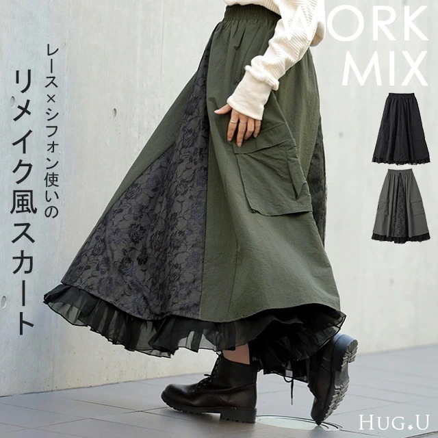 スカート ロングスカート マキシスカート レースベイカースカート ワークスカート ミリタリー カーゴ 大きいサイズ 体型カバー ロング マキシ Aライン フレア ベイカー ウエストゴム ゴム シフォン