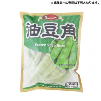 友盛貿易 友盛 冷凍油豆角(モロッコインゲン)500g×28pc 0060303