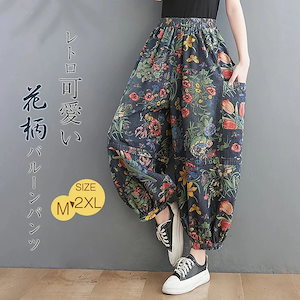 【20点セット】無料デニムパンツ 花柄 バルーンパンツ 夏 レディース デニムワイドパンツ 大きいサイズ ゆったり 9分丈 花柄 ジーンズ コクーンパンツ 柔らか ボトムス ジーパン 美脚 春夏秋 森