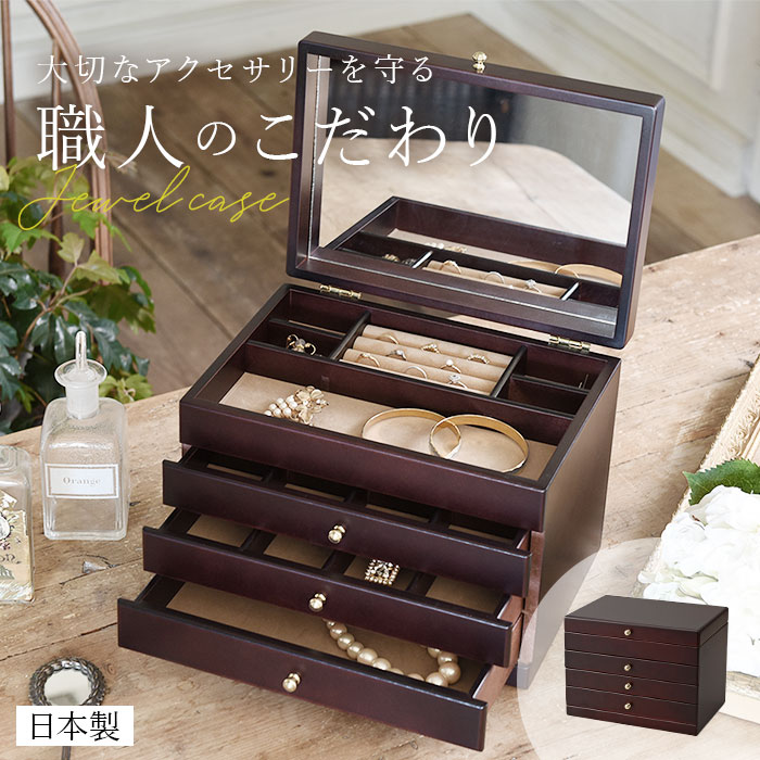 ジュエリーケース 通販 木製 ジュエルケース ジュエリーボックス アクセサリーケース アクセサリーボックス 宝石箱 アクセサリー収納 鏡付き 引き出し 3段 ウッデンケース 小物入れ モダン シンプル