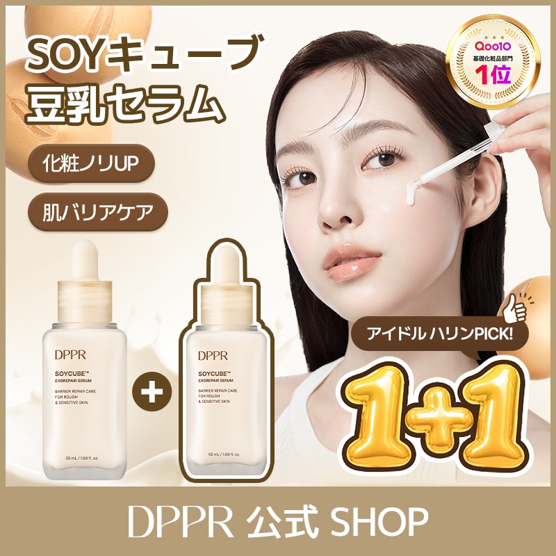 Qoo10] DPPR 【化粧ノリUP】SOY豆乳セラム（ メイ