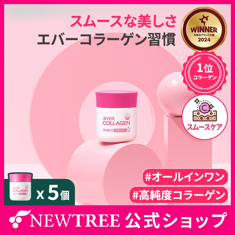 【消費期限間近SALE】【インビアップ5個, 30週間分】 コラーゲン + ビタミンC + ビタミンD + 亜鉛 たっぷり！ 栄養オルインワンカプセル！ インアンドアップビオチンアップ