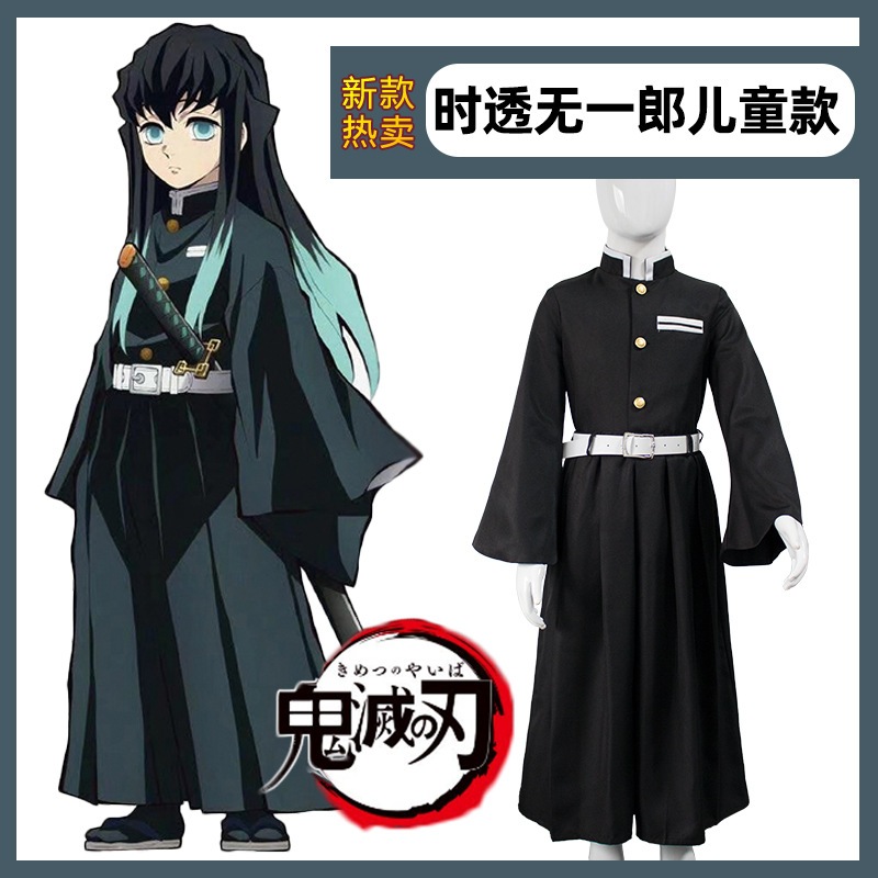ハロウィン鬼滅の刃キッズモデル時透無一郎コスプレ服鬼殺服霞柱コスプレかつら一式です