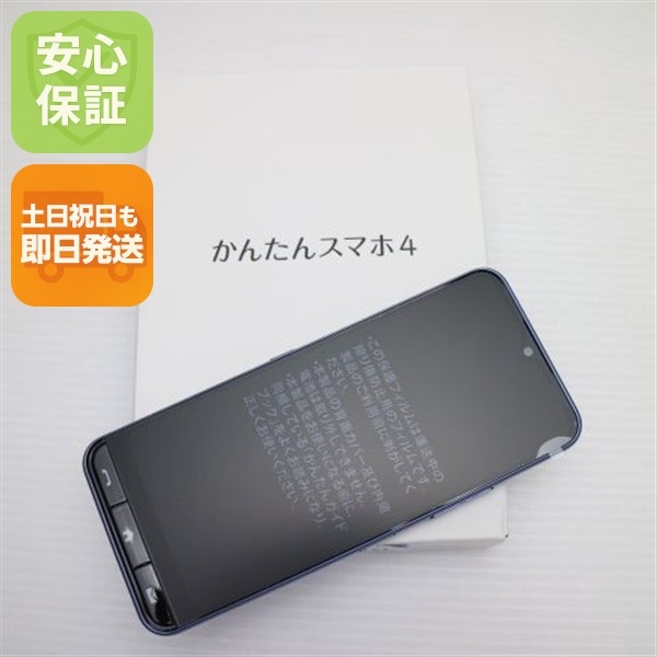 新品未使用 SIMフリー かんたんスマホ A402ZT ネイビー スマホ ZTE 即日発送 土日祝発送OK 6
