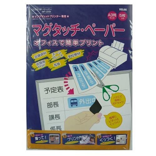 （まとめ買い）ベロス マグタッチペーパー MP-3AW 00069761 [x3]