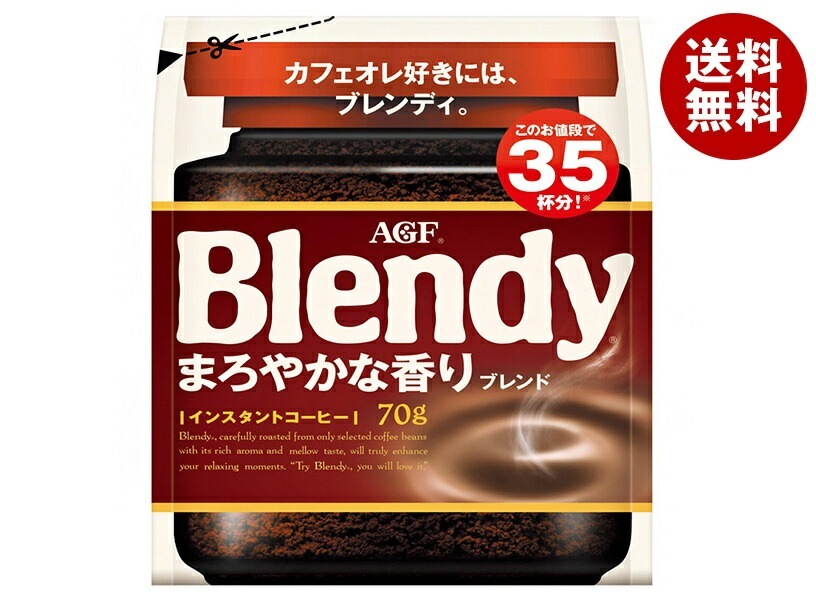 AGF ブレンディ まろやかな香りブレンド 70g袋＊12袋入＊(2ケース)