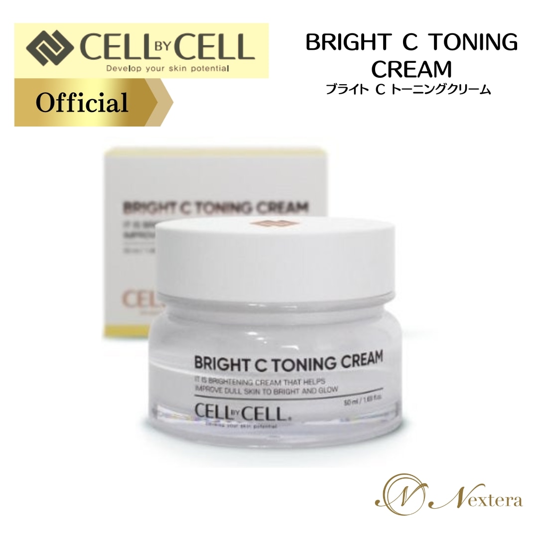 【公式】 クリーム 保湿クリーム ビタミン トーンアップ 高保湿クリーム 乾燥 セルバイセル ブライトCトーニングクリーム CELLBYCELL 韓国 コスメ カタツムリ カタツムリクリーム