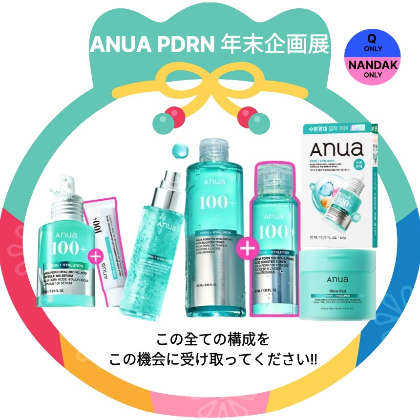 [年末福袋]PDRN ヒアルロン酸 100 セラム 30mL+クリーム 30mlセット+水分 カプセル ミスト 100ml+マスクパック6枚+トナー 250ml +40mlセット+パッド 60枚